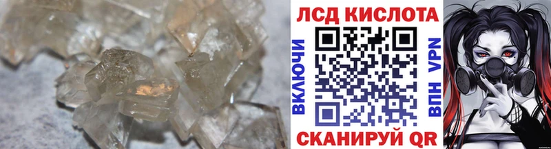 ЛСД экстази кислота  Горняк 
