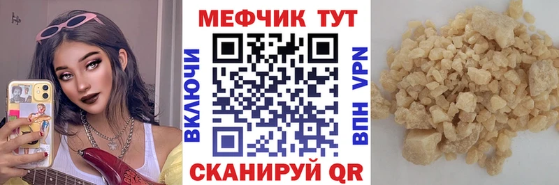 Мефедрон VHQ  где купить наркотик  гидра онион  Горняк 