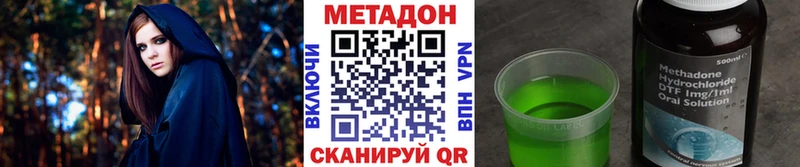 Метадон VHQ  Горняк 