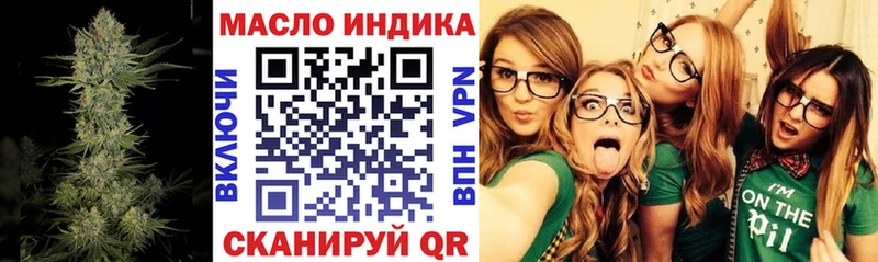 Дистиллят ТГК THC oil Горняк